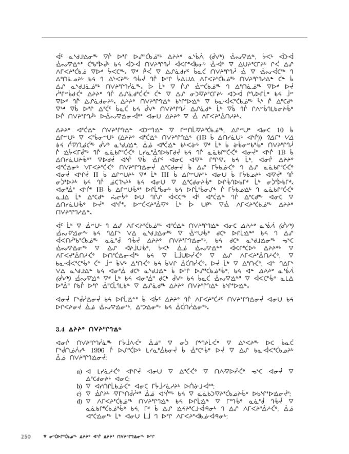 2012 CNC AReport_4L_C_LR_v2 - page 250